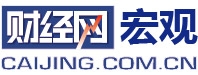 政治局定调明年经济工作 释放八大信号