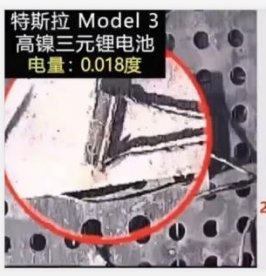 刀片电池和特斯拉的高镍三元锂电池哪个更安全？三个实验一看便知