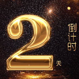 距离CIBF中国国际电池展仅剩2天！