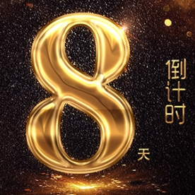 距离CIBF国际电池展仅剩8天！