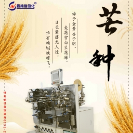 有芒的麦子快收，有芒的稻子可种
