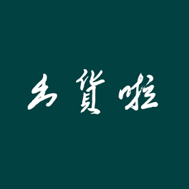 二道胶高速制片机再次批量出货汕头客户！【高速制片机】
