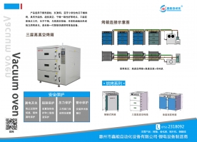 交付破万 造车新势力动力电池选择工业烤箱