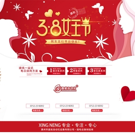 你和三月，都是春天。工业烤箱锂电设备厂家祝您女神节快乐！