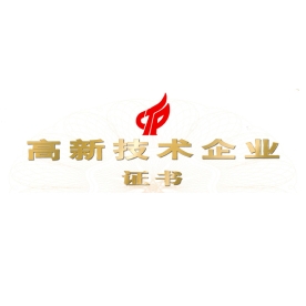 鑫能自动化再次荣获“国家高新技术企业”证书