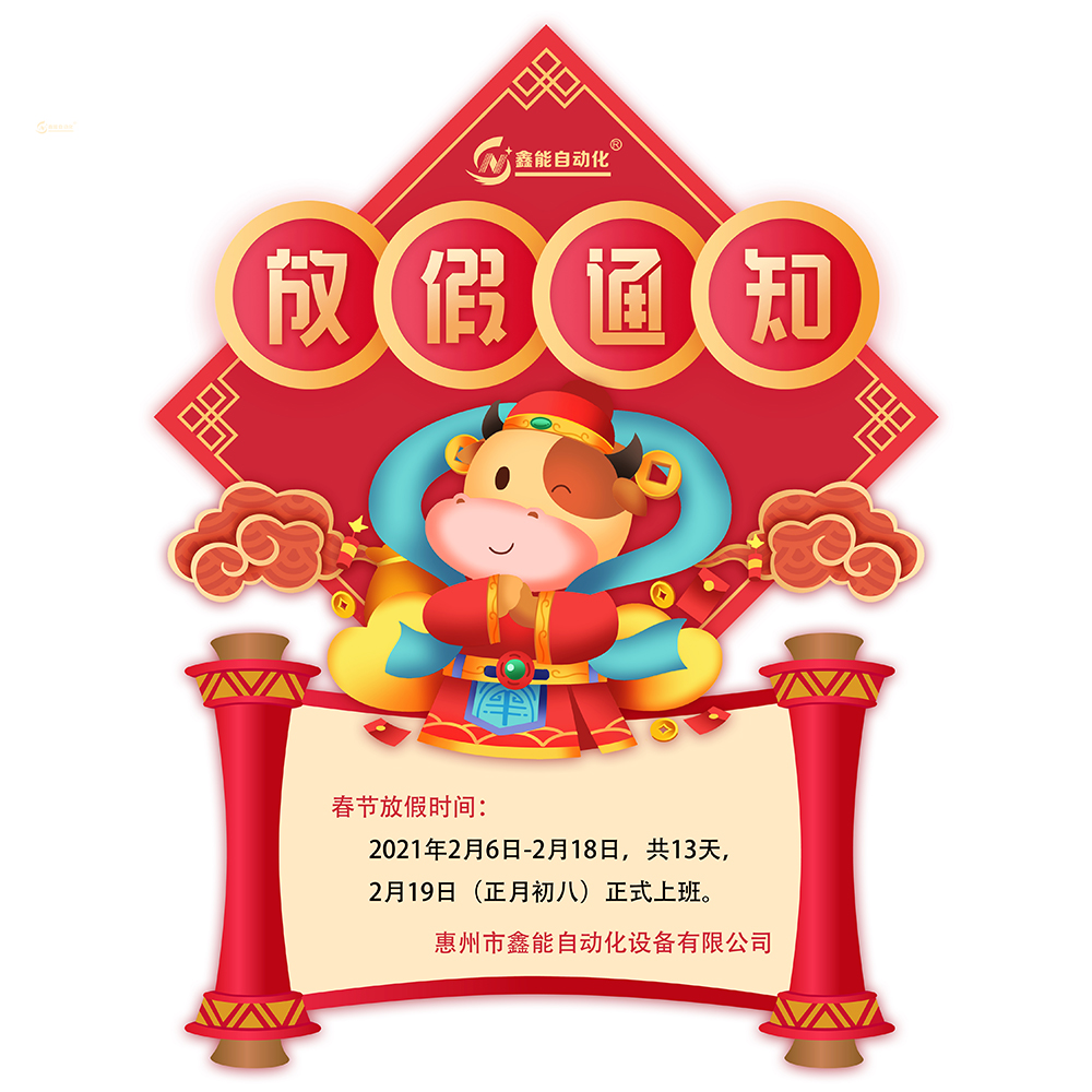 放假通知1000.jpg