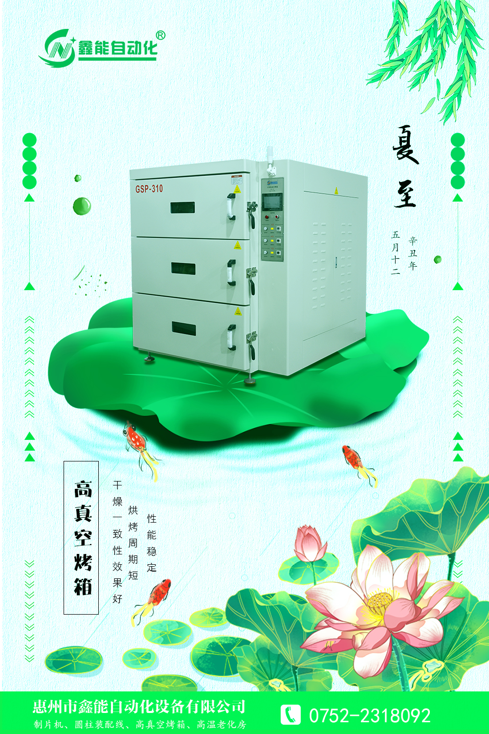 夏至20210615.jpg