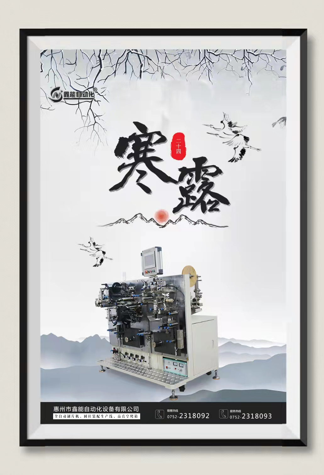 全自动制片机