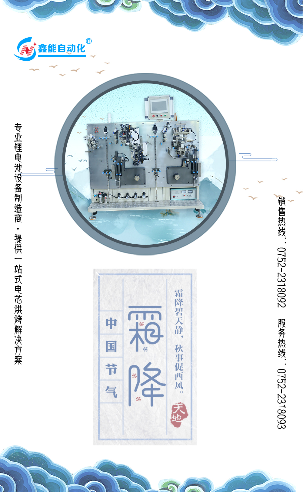霜降.jpg