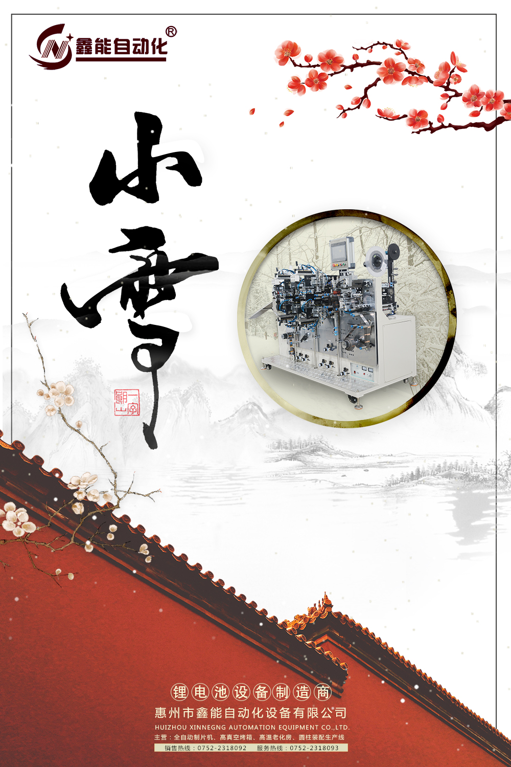 全自动制片机
