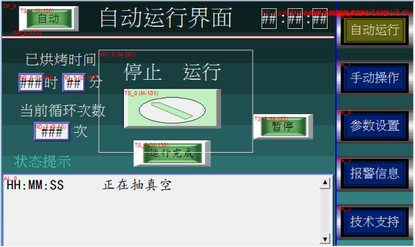 工业烤箱