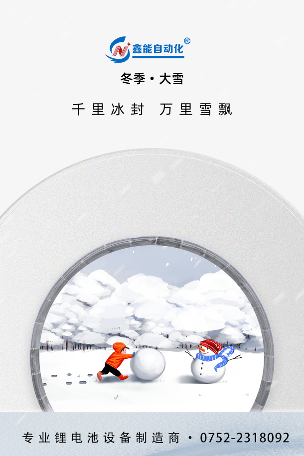 大雪.jpg