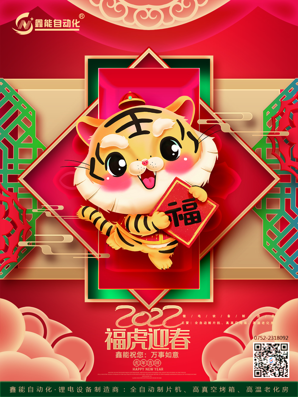元旦.jpg