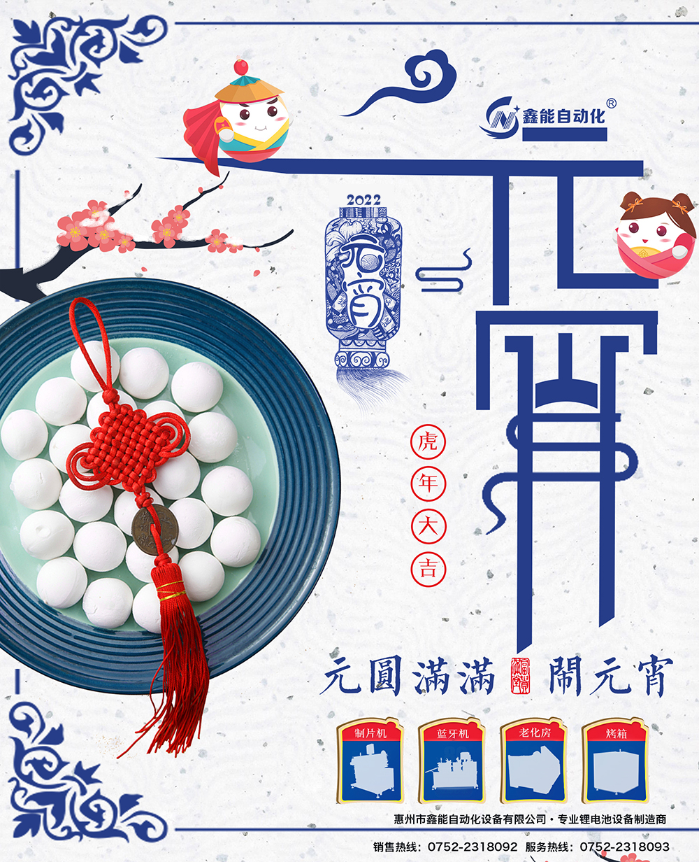 元宵节.jpg