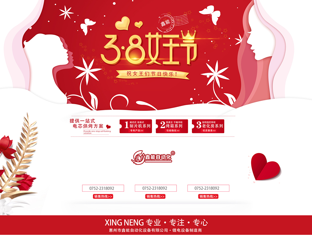 女王节.jpg